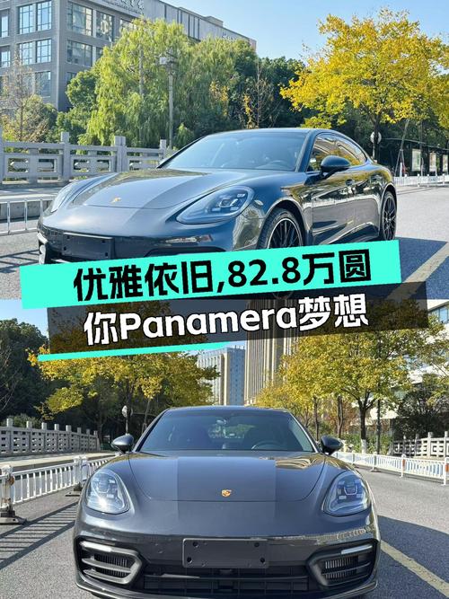 优雅依旧，82.8万圆你Panamera梦想，2023款准新车等你来！