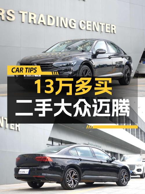 2020款黑色迈腾0过户4.27万公里仅售13.28万！