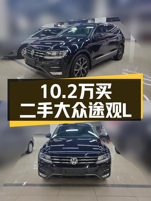 10.2万 2019款大众途观L 国VI，8.66万公里 2次过户，值吗？