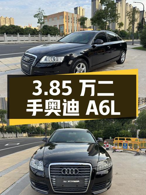 3.85 万入手二手奥迪 A6L，2.0T 自动标准型