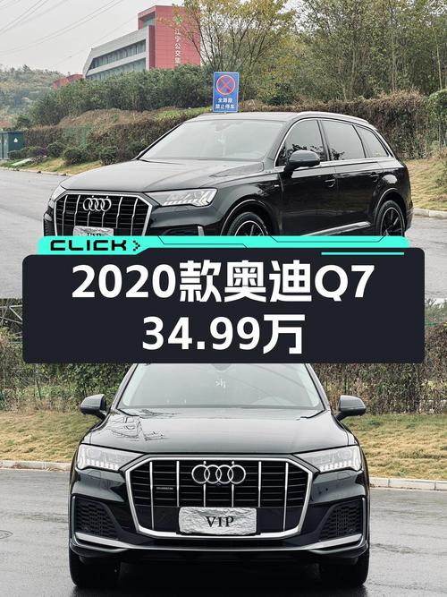 34.99万 2020款奥迪Q7 黑武士专享版，8.9万公里