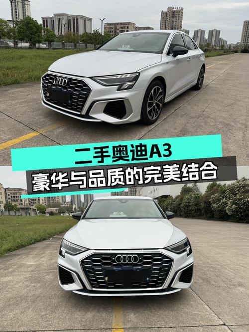 12.69万买 2021款奥迪 A3 豪华致雅型值不值？