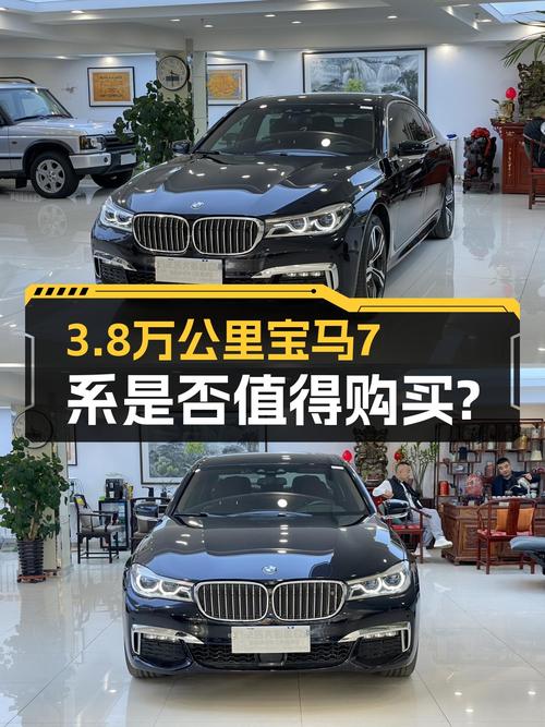 46.8万的宝马 7系 2018款，3.8万公里1过户，值吗？