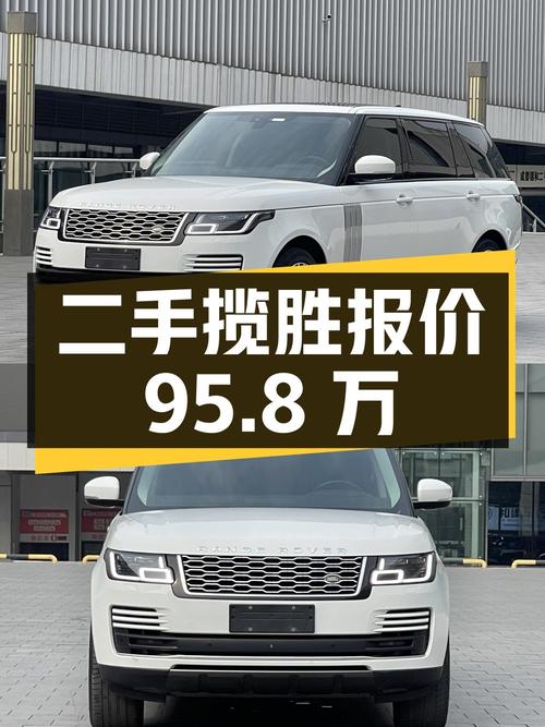 二手揽胜 2019 款 3.0 V6 SC 传世加长版，行驶 7.6 万公里，报价 95.8 万