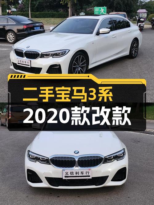 18.6万可入手 2020款宝马 325Li M运动套装，蚌埠车源