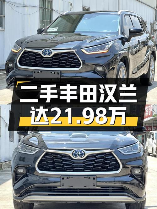 2022款汉兰达黑色5.1万公里，揭阳车源 21.98万贵吗？