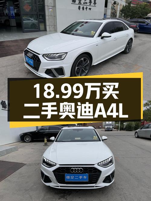 2023款奥迪A4L，白色，4.9万公里，报价18.99万！