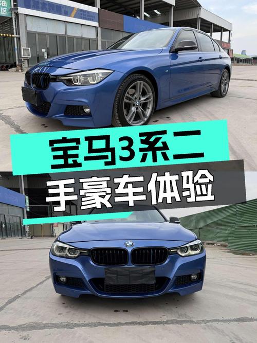 7秒破百，蓝动兰州，一手宝马3系，运动操控触手可得！