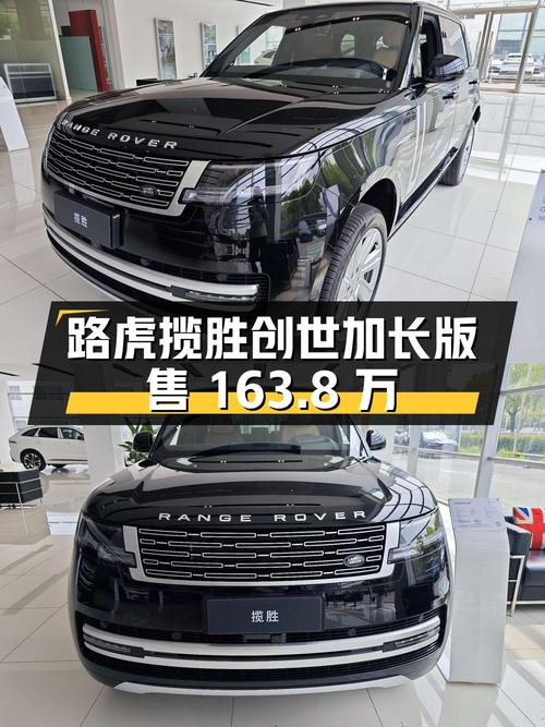 全新路虎揽胜创世加长版，0.01万公里仅售163.8万，值不值？
