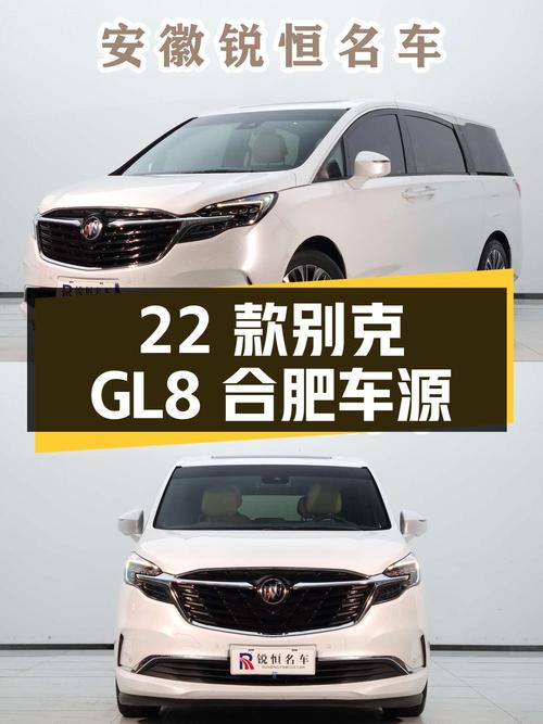 23.98万的 2022款别克GL8，白色中大型MPV合肥车源
