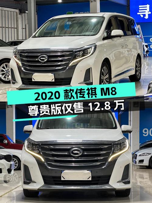 2020款传祺M8尊贵版，一手车况仅售12.8万，家用MPV新选择？
