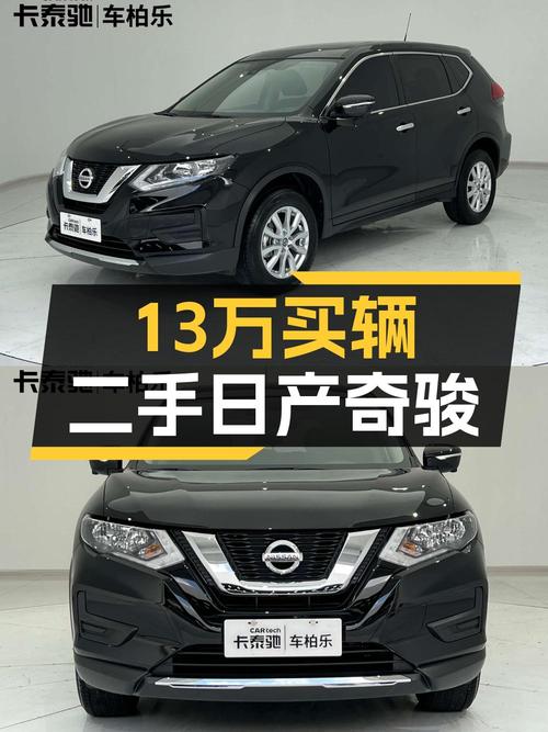 23年奇骏1.6万公里0过户，贵阳牌12.98万值不值？