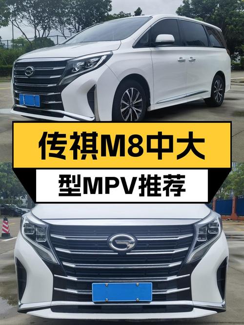 21年传祺M8白色5万公里0过户，13.5万值得买吗？