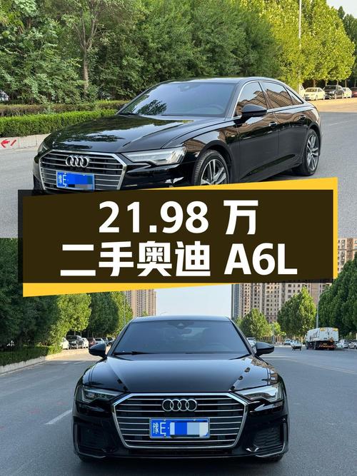 21.98 万的二手奥迪 A6L，行驶 9.1 万公里，4 次转手