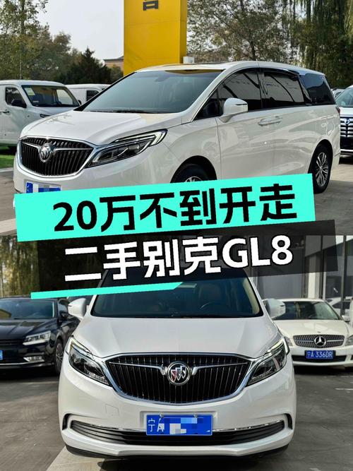 2018款别克GL8ES28T，商务接待好选择，不到20万开回家！