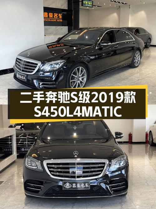 59.9万买 2019款奔驰 S级大型轿车，4.6万公里成色新