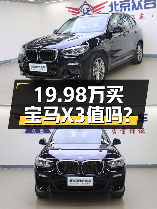 0过户的 2018款宝马X3，北京车源仅售19.98万！