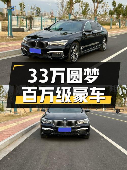 33万圆梦百万级豪车，2018款宝马740Li，西装暴徒也可以很优雅