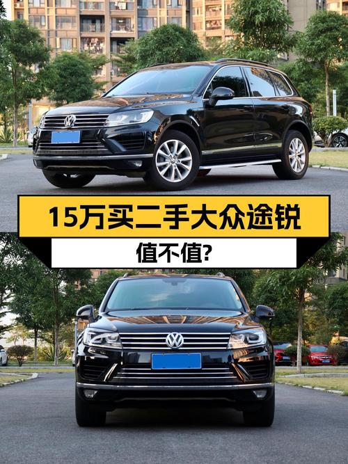 15.68万的大众途锐 2016款，13.68万公里1次过户！