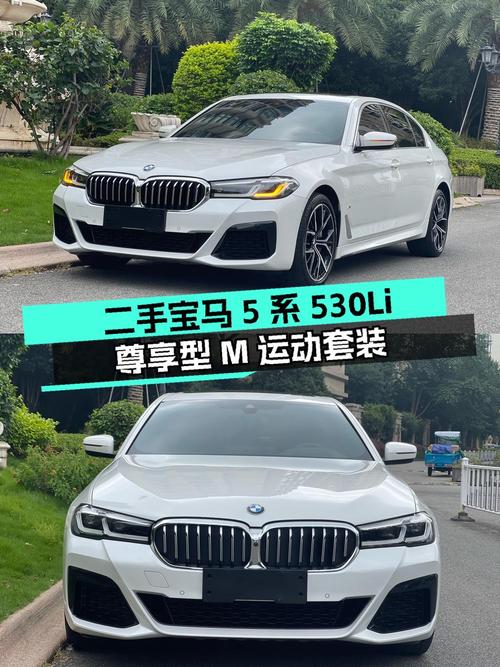 2021款宝马 5系7.7万公里，温州车仅售30.59万！