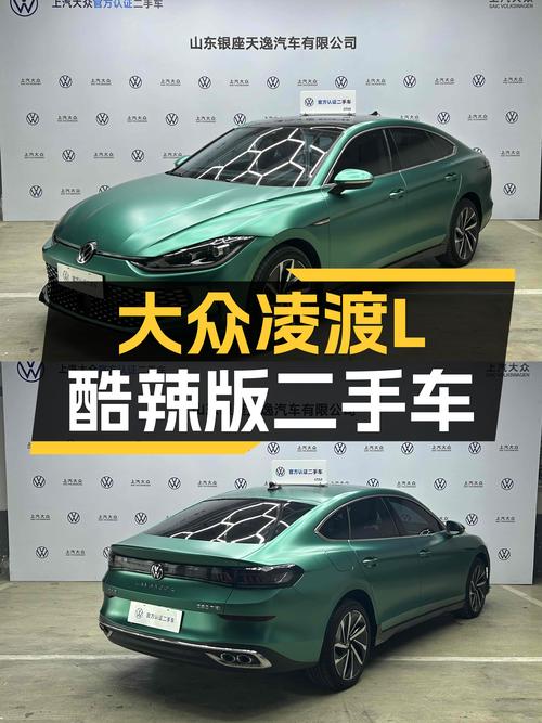 大众凌渡L酷辣版，11万出头，比思域还拉风？