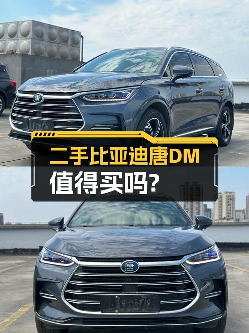 10.8万的 2021款比亚迪唐 DM 四驱高性能版值不值？