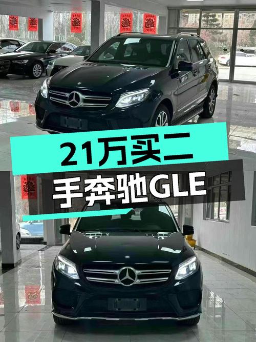 21万，2017款奔驰GLE，黑色大气，一手车况不输新车！