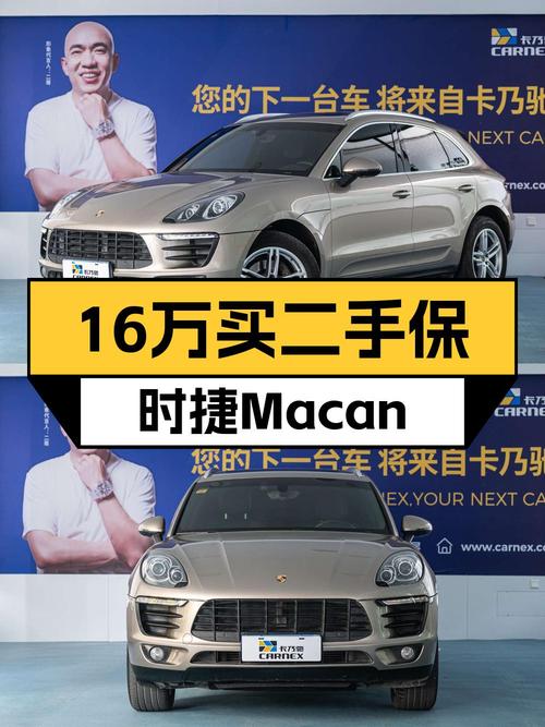 1次过户的 2014款保时捷 Macan仅售15.98万！