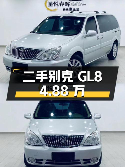 二手别克GL8 2014款 2.4L 经典版，12万公里4.88万