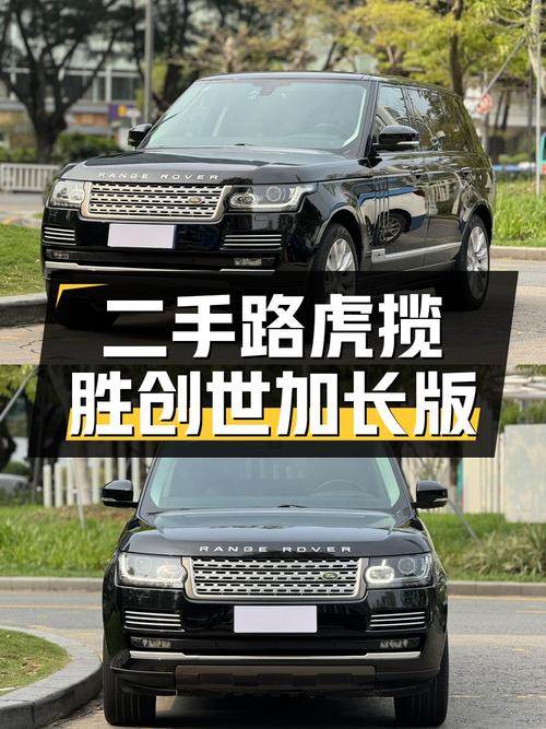 二手路虎揽胜 2016 款 3.0 TDV6 Hybrid Vogue SE 创世加长版