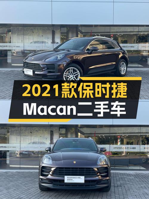 35.8万，圆梦都市SUV王者——2021款保时捷Macan2.0T一手车况