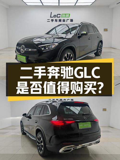37.6万的 2023款奔驰 GLC 豪华 7座，石家庄车，0.6万公里，值吗？