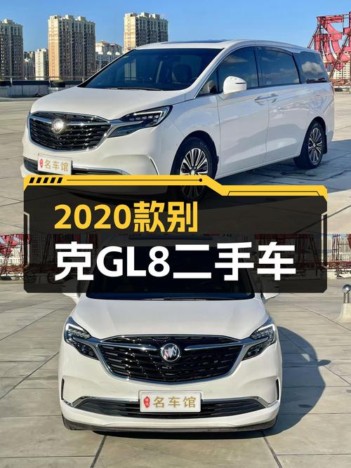 2020款别克GL8ES陆尊，商务接待大气之选！