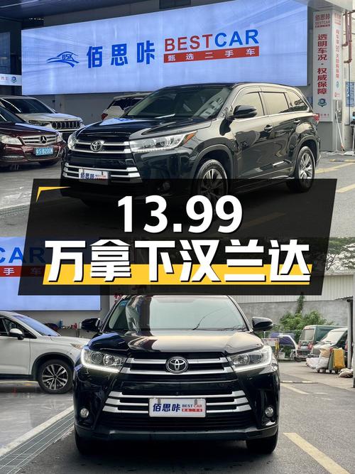 13.99万可拿下 2018款汉兰达，广州 5座黑色车仅行驶7.55万公里