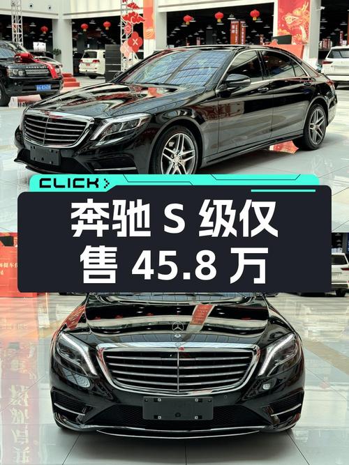 2017年奔驰 S级12.5万公里仅售 45.8万！