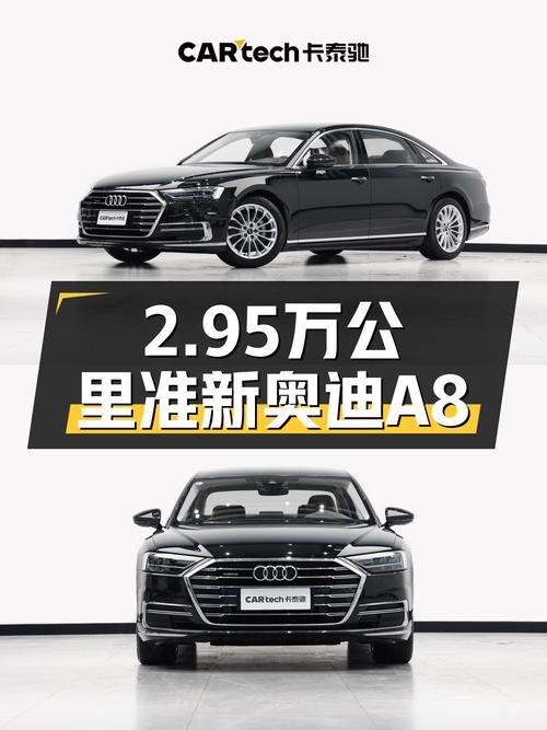 2022款奥迪A8L，舒适典藏版，2.95万公里准新车，宜商宜家之选