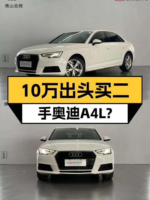 奥迪A4L，7.9秒破百，10万出头就能体验“灯厂”魅力？