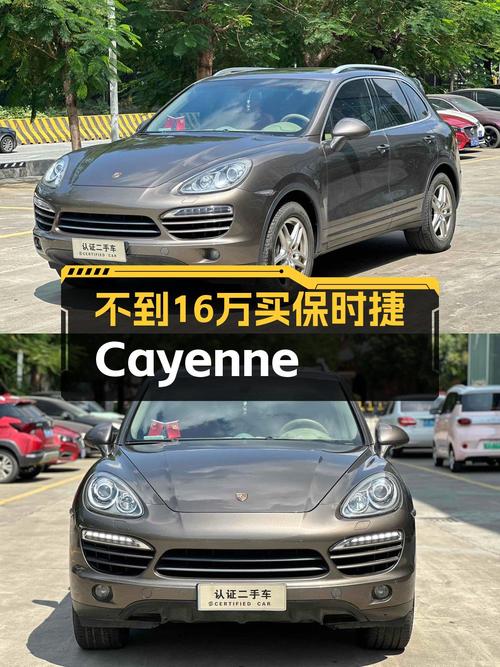 2012年上牌的保时捷 Cayenne报价15.68万！值吗