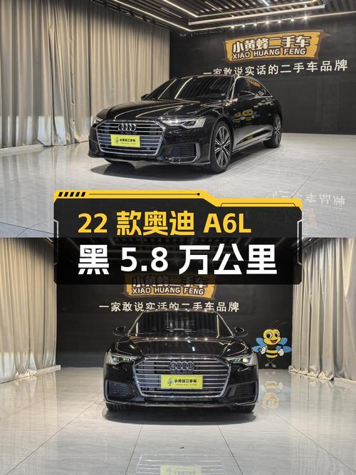 2022款奥迪A6L黑色，5.8万公里，0过户 26.98万！