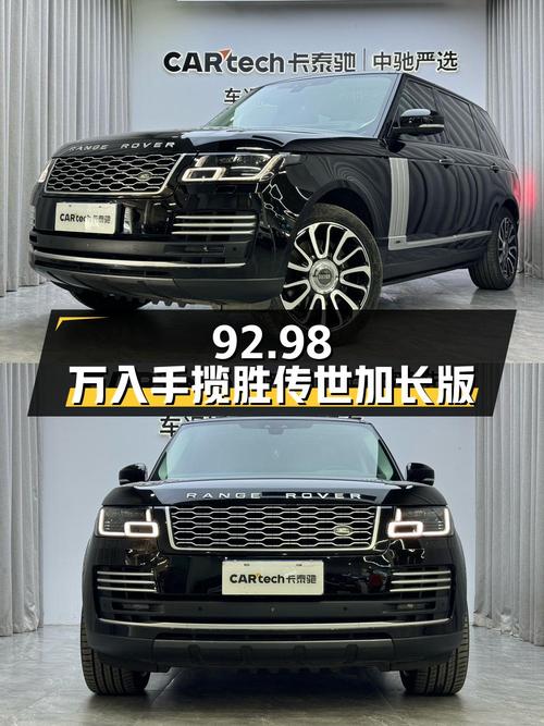 92.98万可入手 2019款黑色揽胜传世加长版，表显5万公里