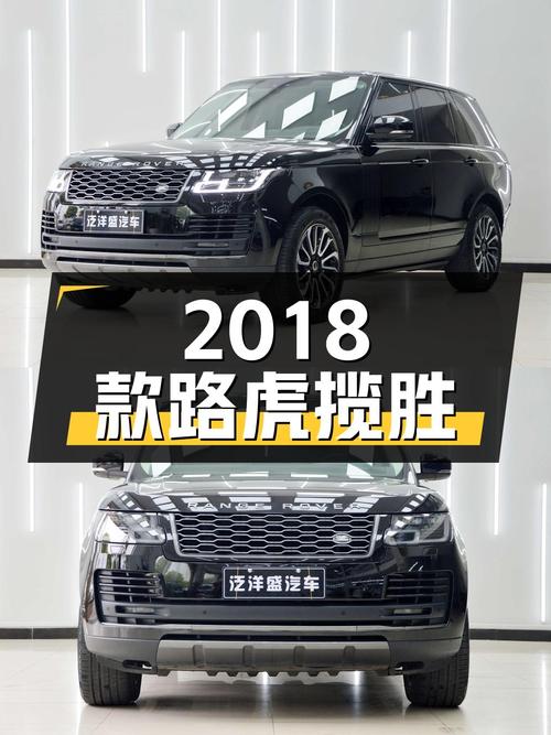 81万的 2018款路虎揽胜，黑色9.1万公里，宁波车源1次过户