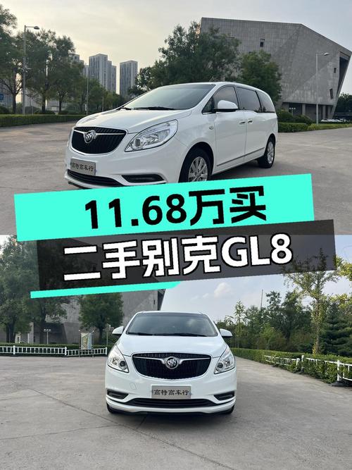 2018年上牌的别克GL8报价11.68万！划算吗