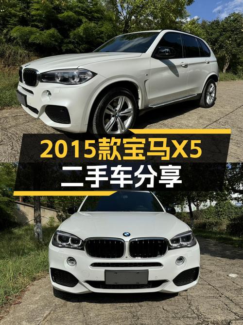 21.3万！2015款宝马X5进口中国限量版，昆明车11.4万公里1次过户