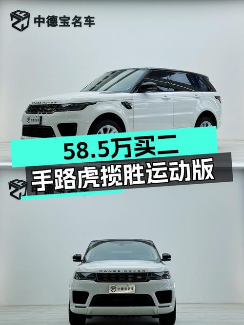 2020款路虎揽胜运动版，5.9万公里，1次过户，卖58.5万贵吗？
