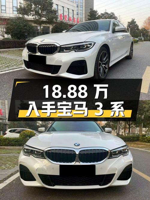 18.88万可入手 2022款宝马 3系，白色仅1.4万公里