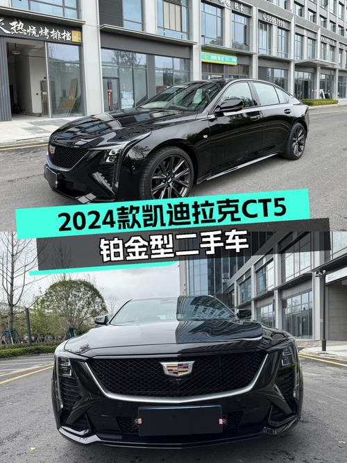 准新车况！2024款凯迪拉克CT5铂金型，7千公里，动力强劲！