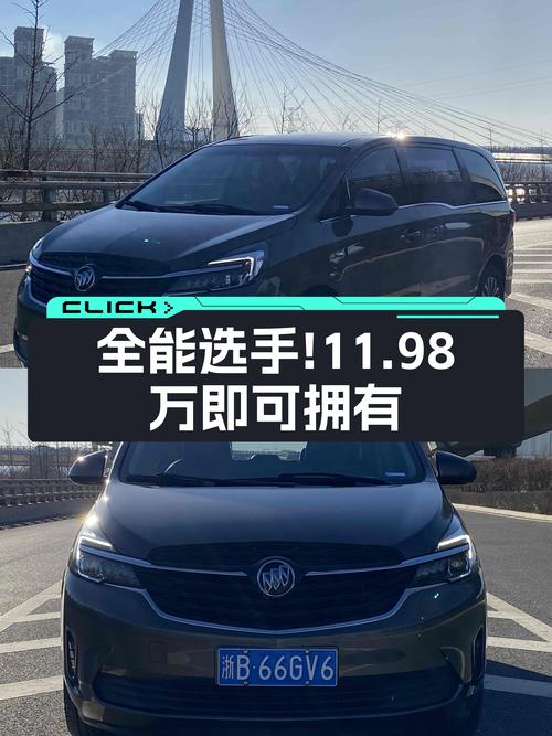 宜商宜家的全能选手，2021款别克GL8舒适型，二手仅售11.98万！