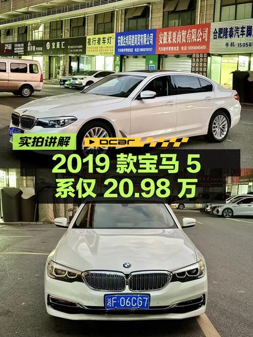 2019款宝马 5系，7万多公里现仅要 20.98万！