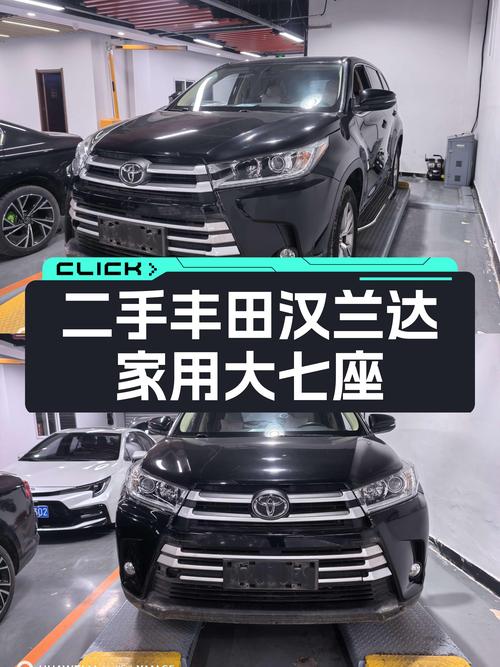 家用大七座，一手丰田汉兰达，带你开启幸福之旅