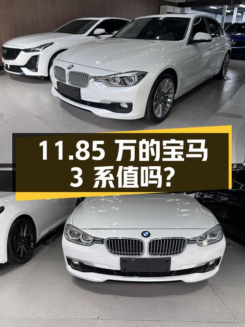 11.85万的 2019款宝马 3系，11.4万公里，值吗？